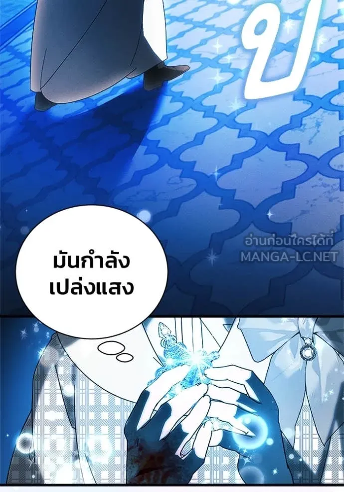 I Will Protect My Tyrant Dad! รักนะคะ ป๊ะป๋าทรราช - หน้า 103