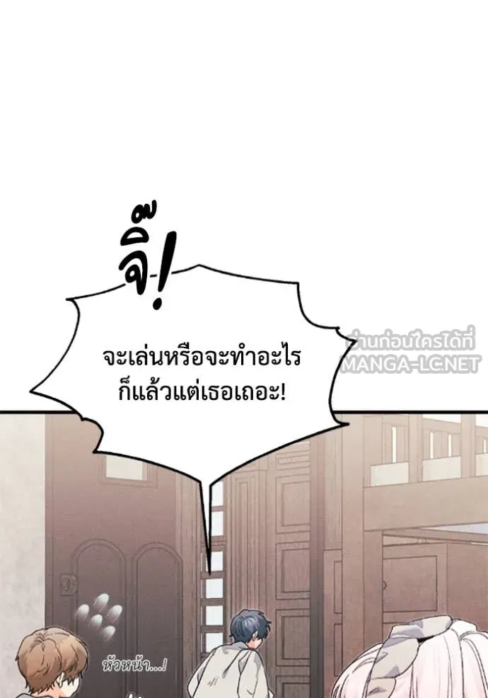 I Will Protect My Tyrant Dad! รักนะคะ ป๊ะป๋าทรราช - หน้า 6