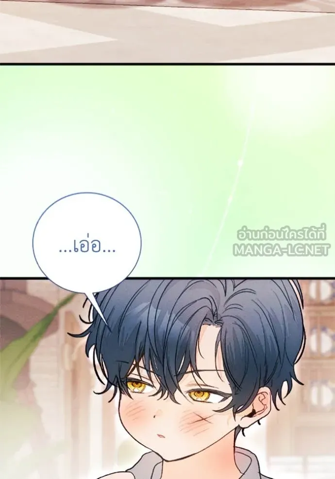 I Will Protect My Tyrant Dad! รักนะคะ ป๊ะป๋าทรราช - หน้า 79