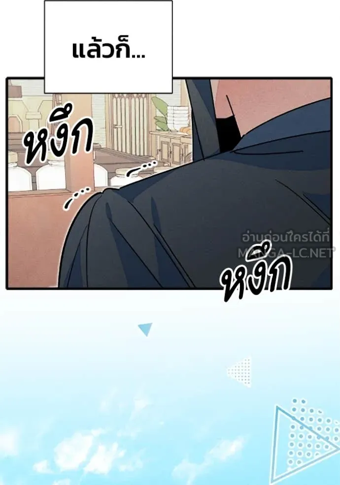 I Will Protect My Tyrant Dad! รักนะคะ ป๊ะป๋าทรราช - หน้า 87