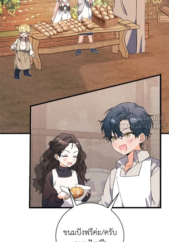 I Will Protect My Tyrant Dad! รักนะคะ ป๊ะป๋าทรราช - หน้า 3