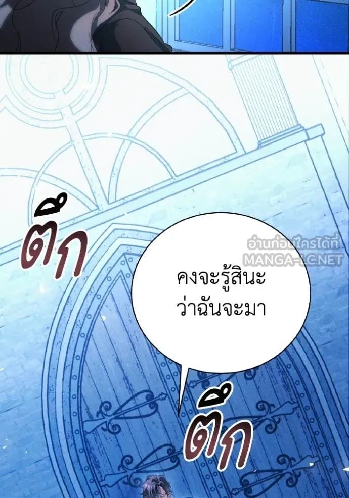 I Will Protect My Tyrant Dad! รักนะคะ ป๊ะป๋าทรราช - หน้า 2