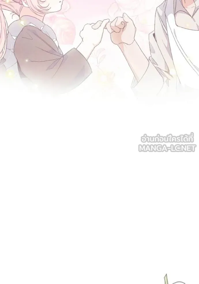 I Will Protect My Tyrant Dad! รักนะคะ ป๊ะป๋าทรราช - หน้า 43