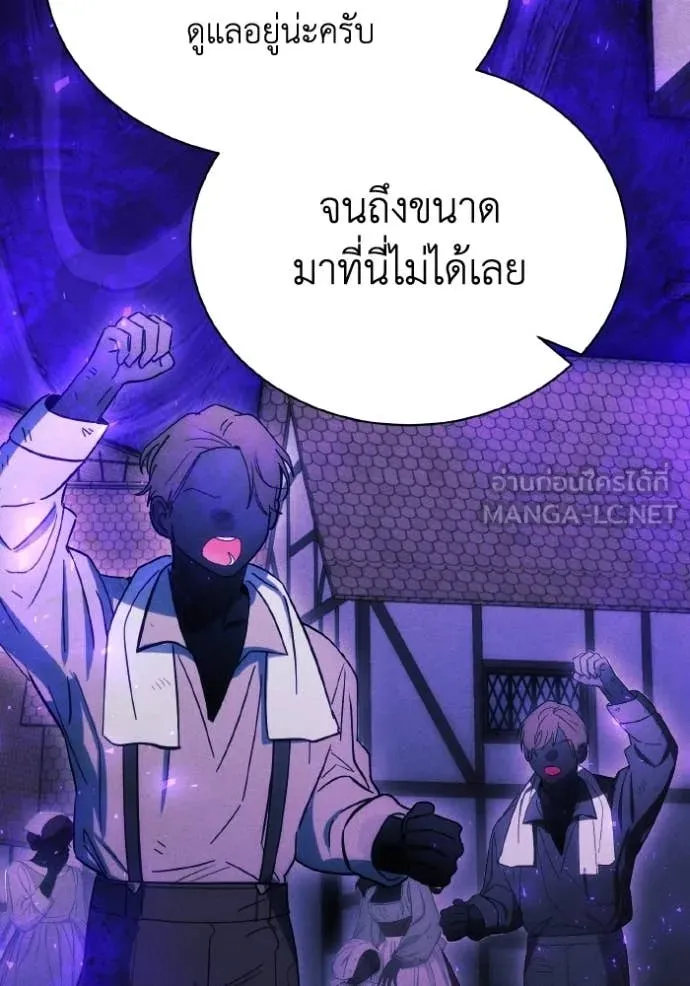 I Will Protect My Tyrant Dad! รักนะคะ ป๊ะป๋าทรราช - หน้า 54