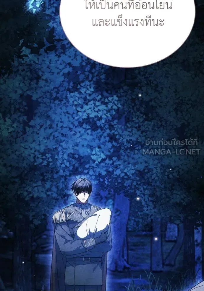I Will Protect My Tyrant Dad! รักนะคะ ป๊ะป๋าทรราช - หน้า 90