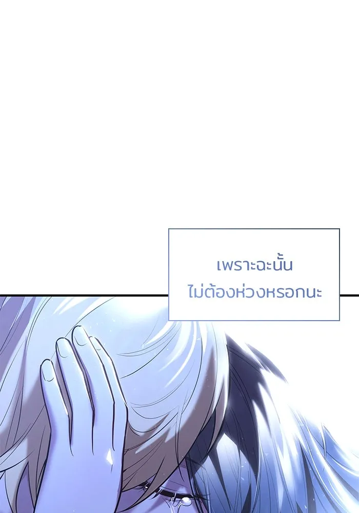 One Day My Sister Died ชายาคนสุดท้ายของเจ้าชายไร้หัวใจ - หน้า 140