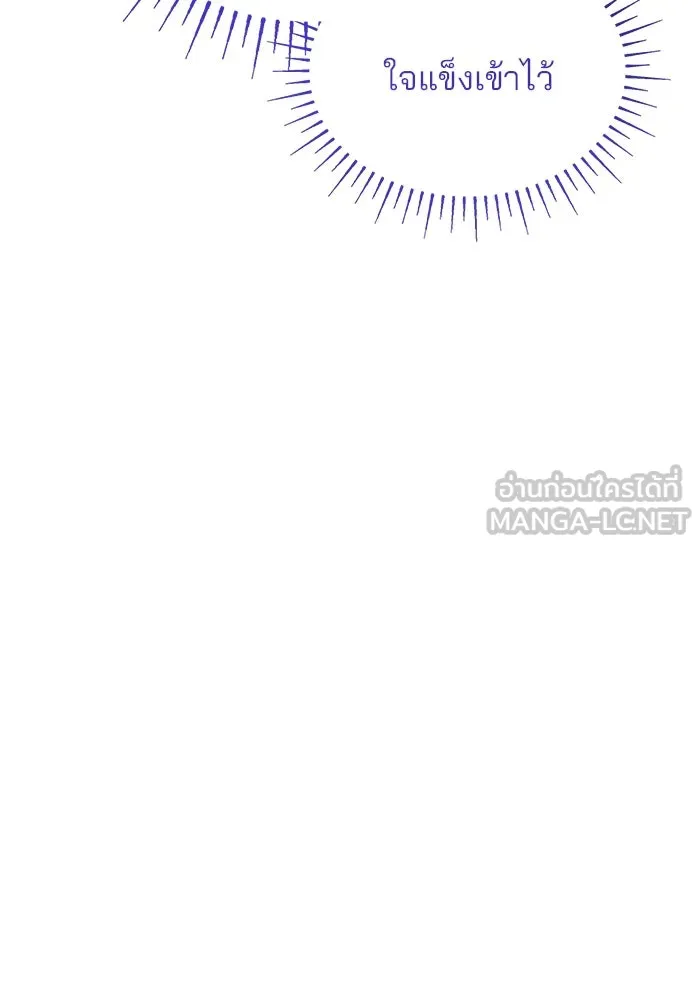 One Day My Sister Died ชายาคนสุดท้ายของเจ้าชายไร้หัวใจ - หน้า 72