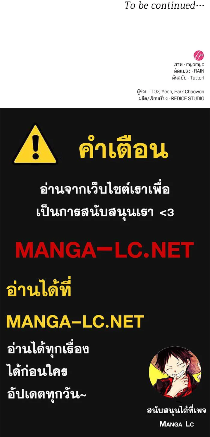 One Day My Sister Died ชายาคนสุดท้ายของเจ้าชายไร้หัวใจ - หน้า 152