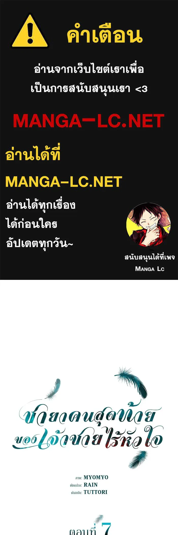 One Day My Sister Died ชายาคนสุดท้ายของเจ้าชายไร้หัวใจ - หน้า 1