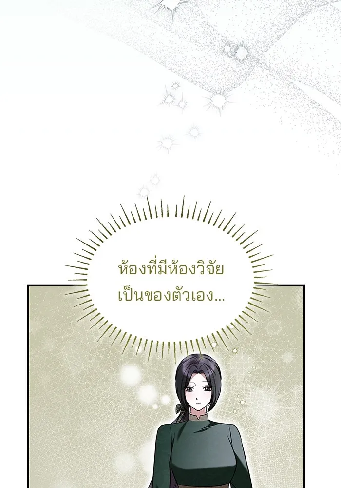 One Day My Sister Died ชายาคนสุดท้ายของเจ้าชายไร้หัวใจ - หน้า 17