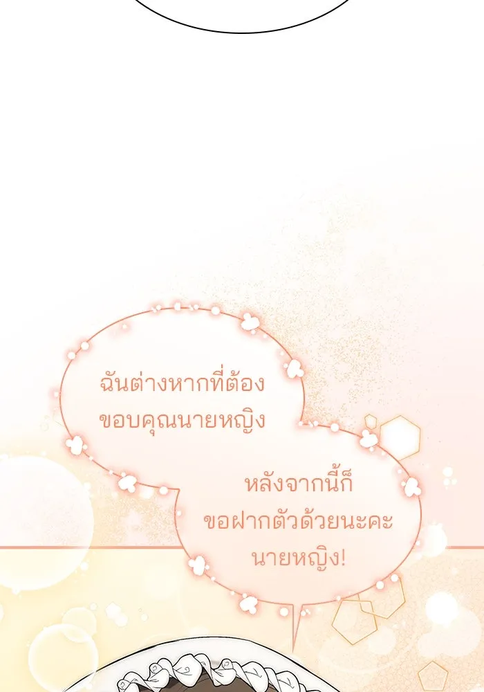 One Day My Sister Died ชายาคนสุดท้ายของเจ้าชายไร้หัวใจ - หน้า 25