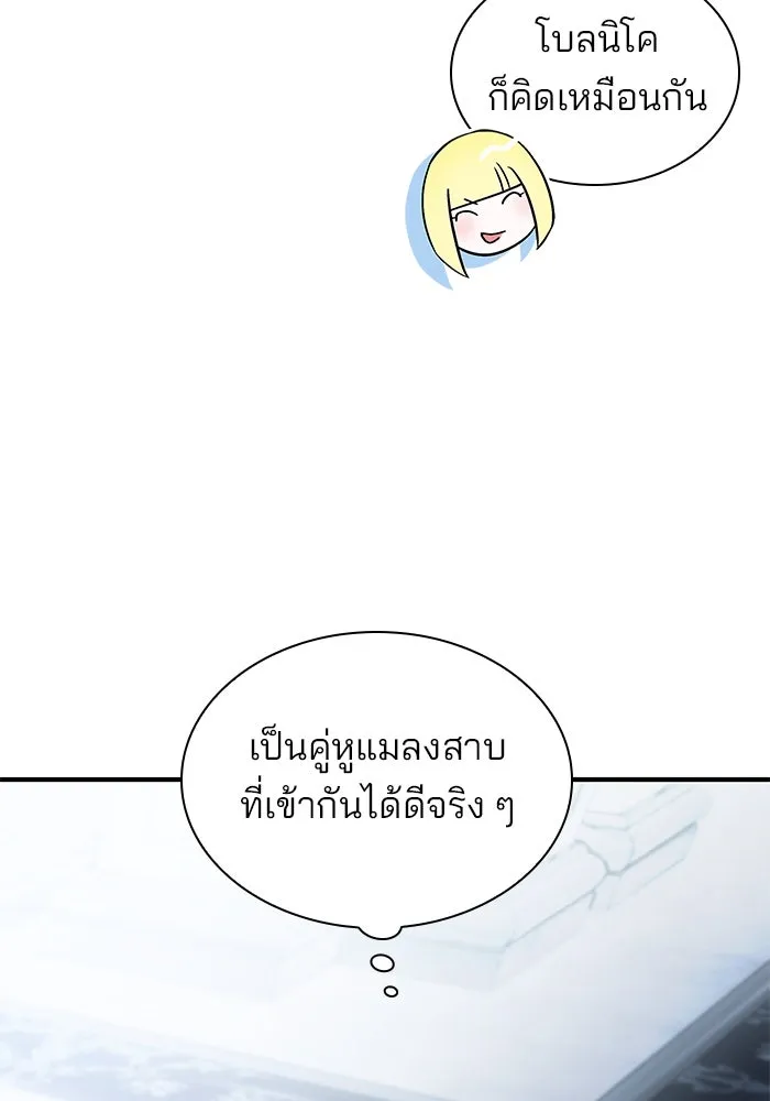 One Day My Sister Died ชายาคนสุดท้ายของเจ้าชายไร้หัวใจ - หน้า 17