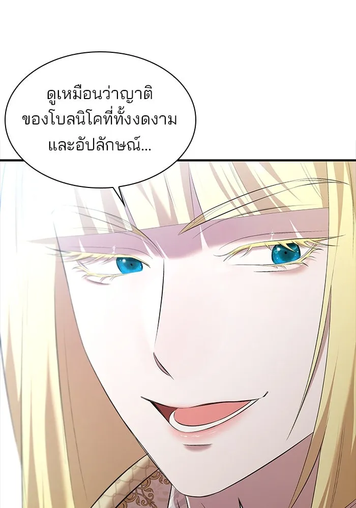 One Day My Sister Died ชายาคนสุดท้ายของเจ้าชายไร้หัวใจ - หน้า 25