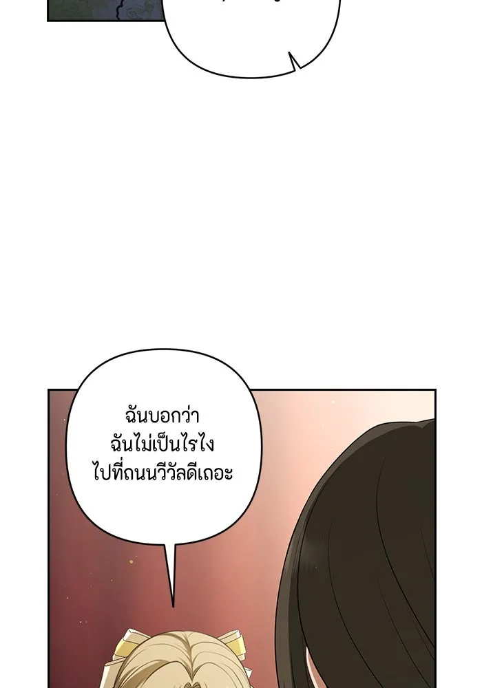 One Day My Sister Died ชายาคนสุดท้ายของเจ้าชายไร้หัวใจ - หน้า 243