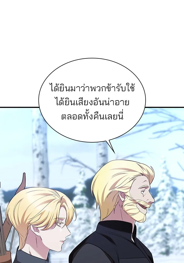 One Day My Sister Died ชายาคนสุดท้ายของเจ้าชายไร้หัวใจ - หน้า 79