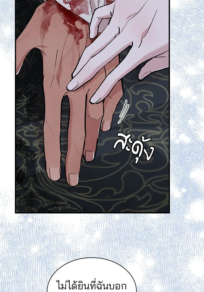 One Day My Sister Died ชายาคนสุดท้ายของเจ้าชายไร้หัวใจ - หน้า 59
