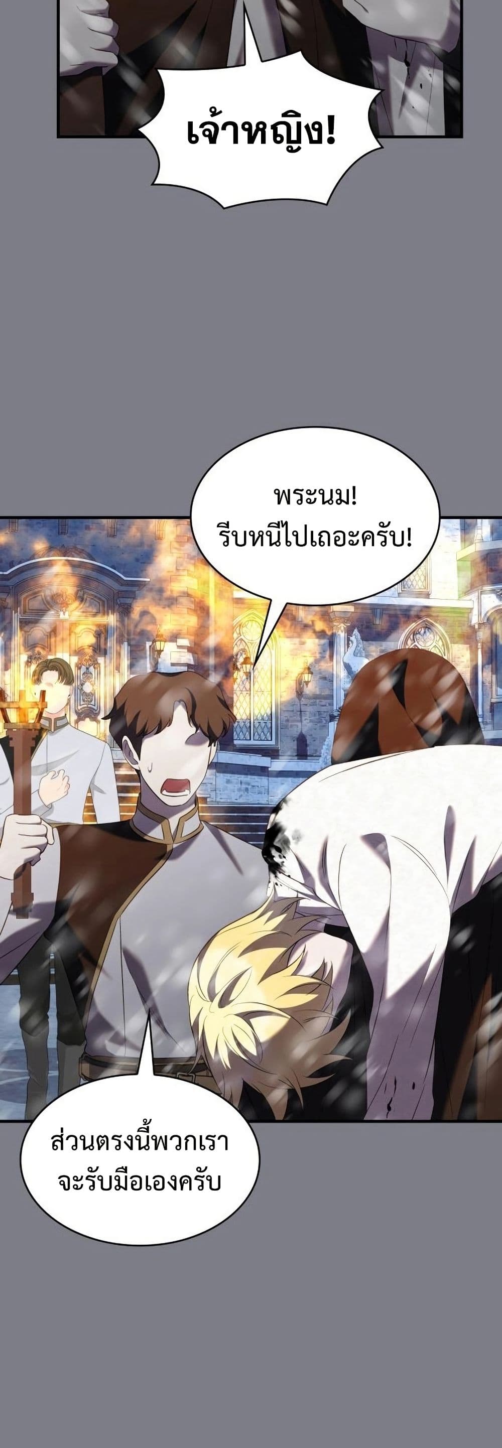 One Day My Sister Died ชายาคนสุดท้ายของเจ้าชายไร้หัวใจ - หน้า 10