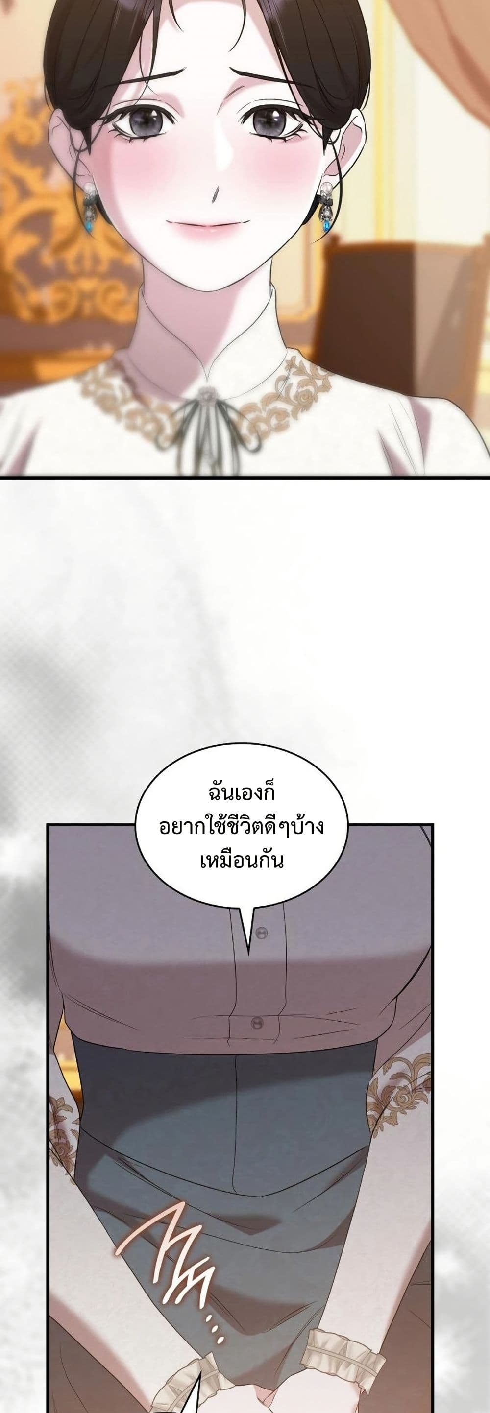 One Day My Sister Died ชายาคนสุดท้ายของเจ้าชายไร้หัวใจ - หน้า 44