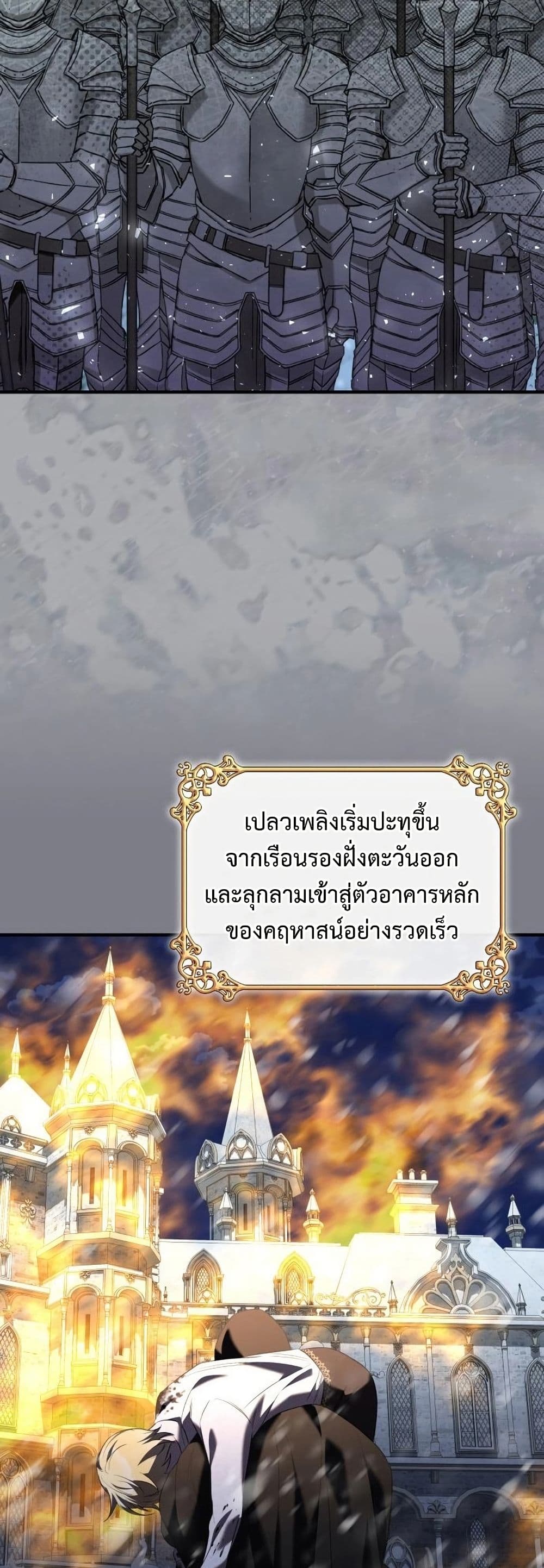 One Day My Sister Died ชายาคนสุดท้ายของเจ้าชายไร้หัวใจ - หน้า 5
