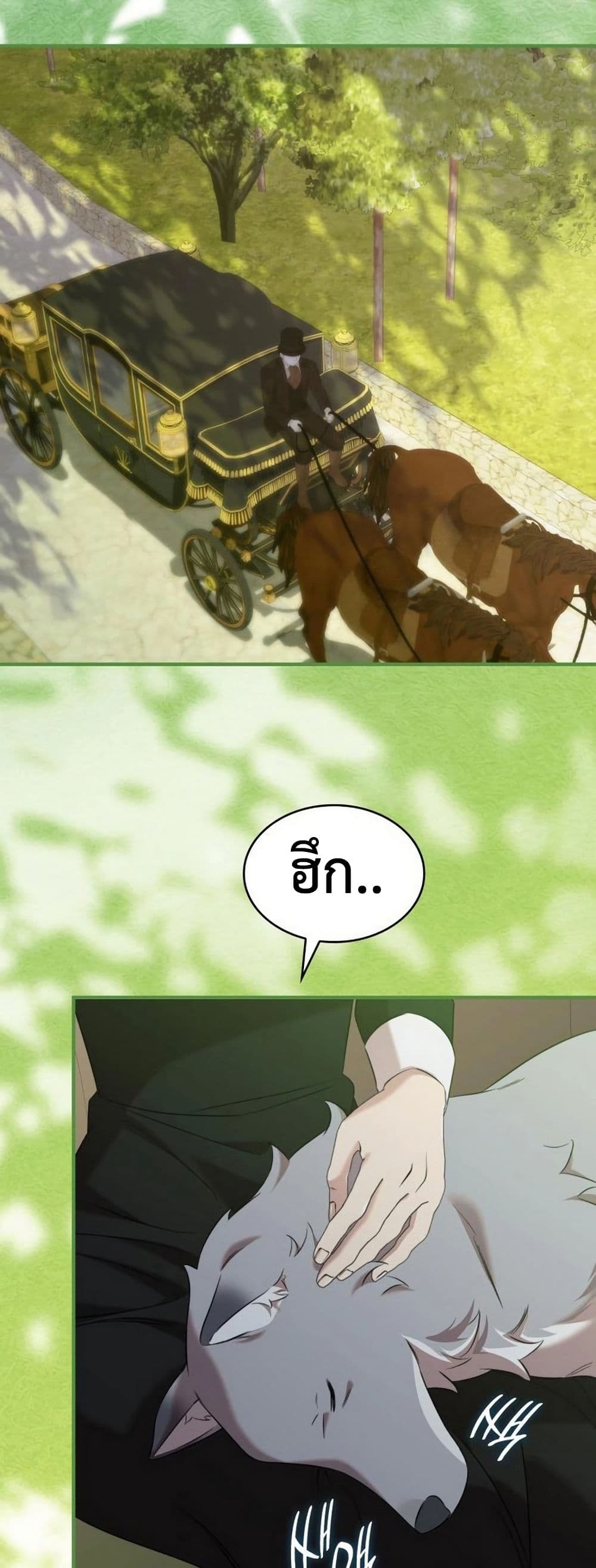 One Day My Sister Died ชายาคนสุดท้ายของเจ้าชายไร้หัวใจ - หน้า 27