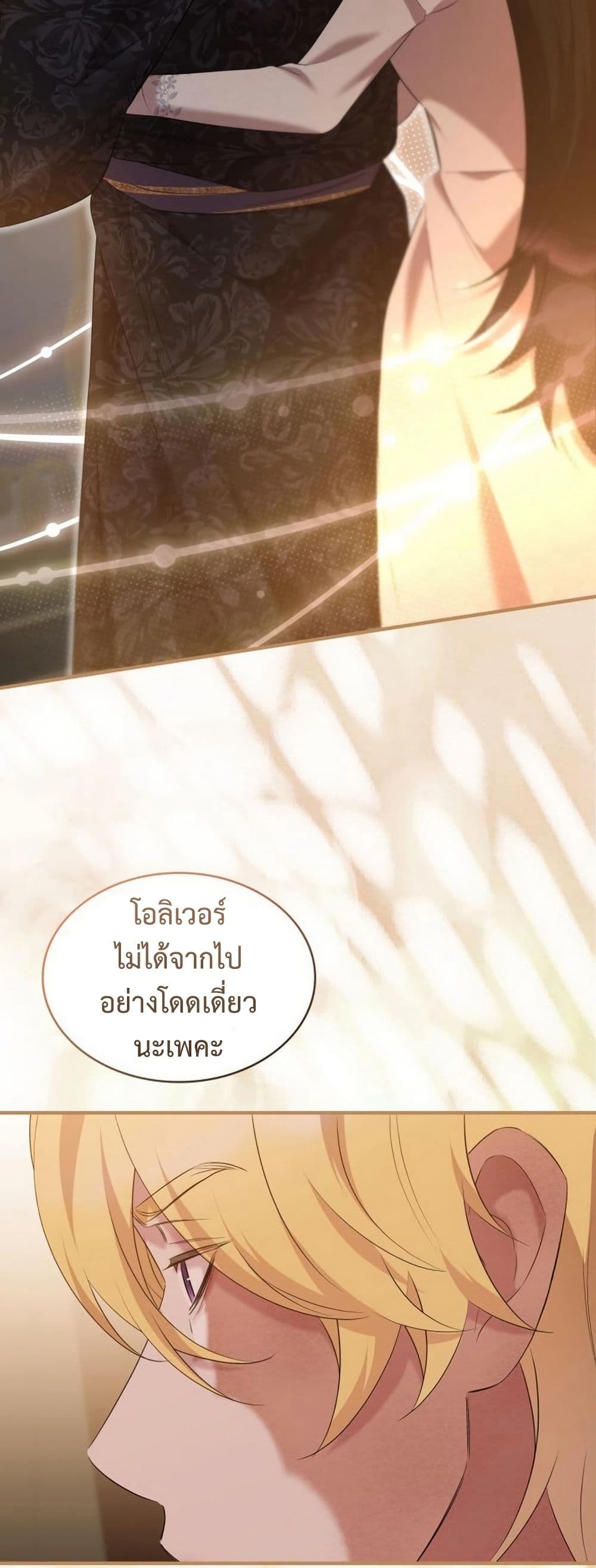 One Day My Sister Died ชายาคนสุดท้ายของเจ้าชายไร้หัวใจ - หน้า 44