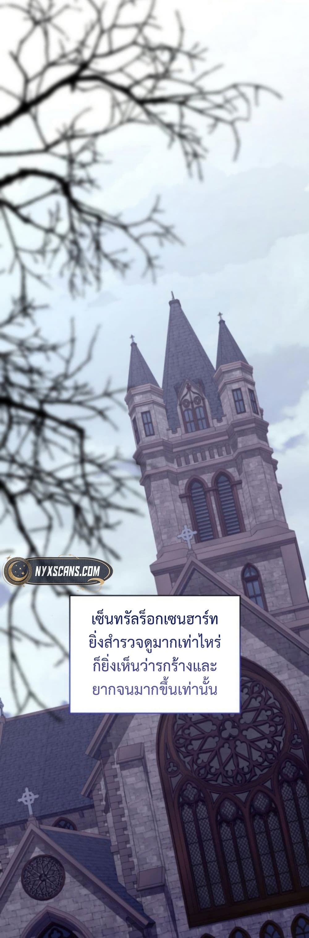 One Day My Sister Died ชายาคนสุดท้ายของเจ้าชายไร้หัวใจ - หน้า 28