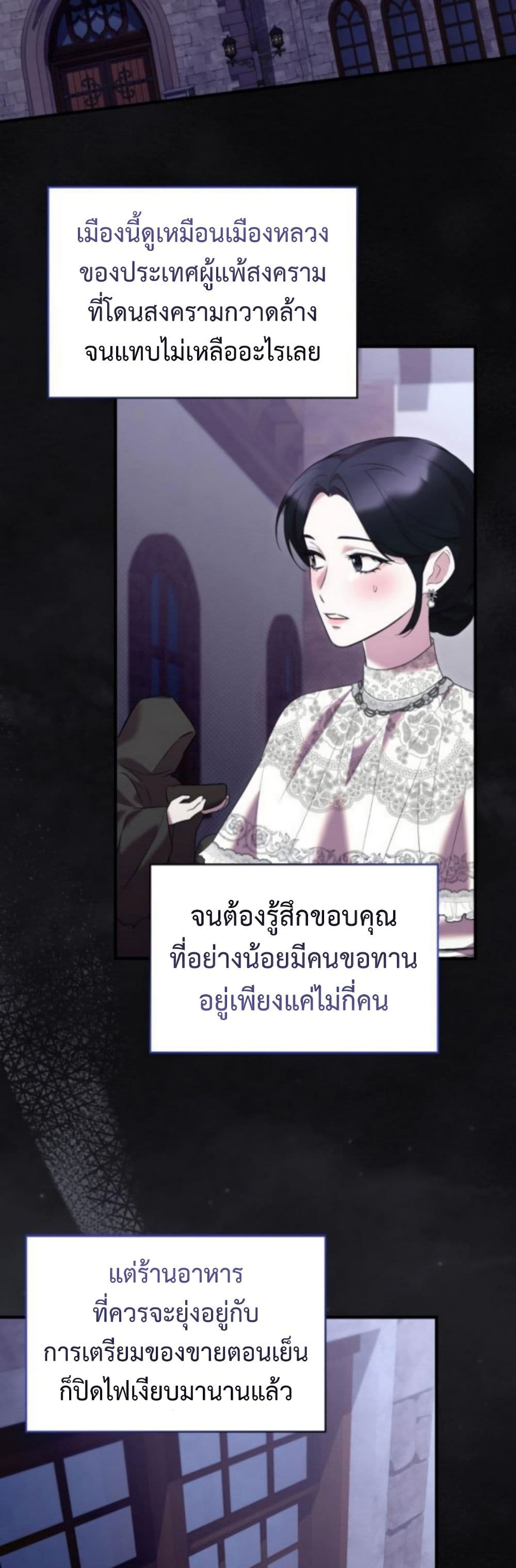 One Day My Sister Died ชายาคนสุดท้ายของเจ้าชายไร้หัวใจ - หน้า 29