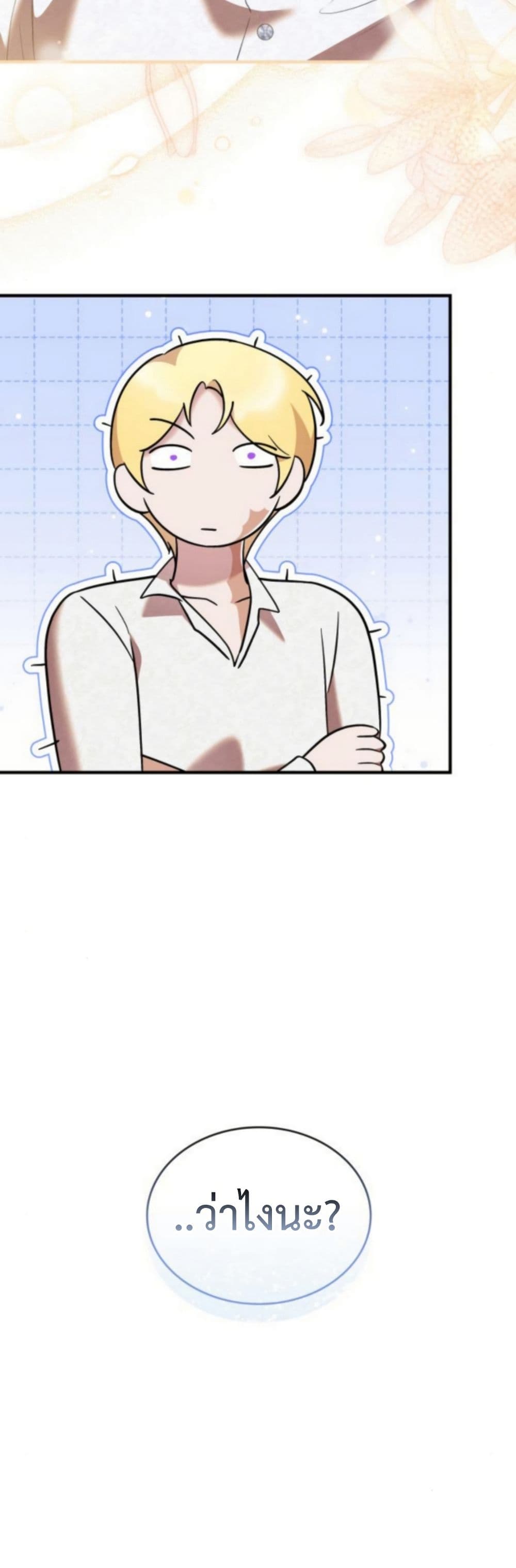 One Day My Sister Died ชายาคนสุดท้ายของเจ้าชายไร้หัวใจ - หน้า 6