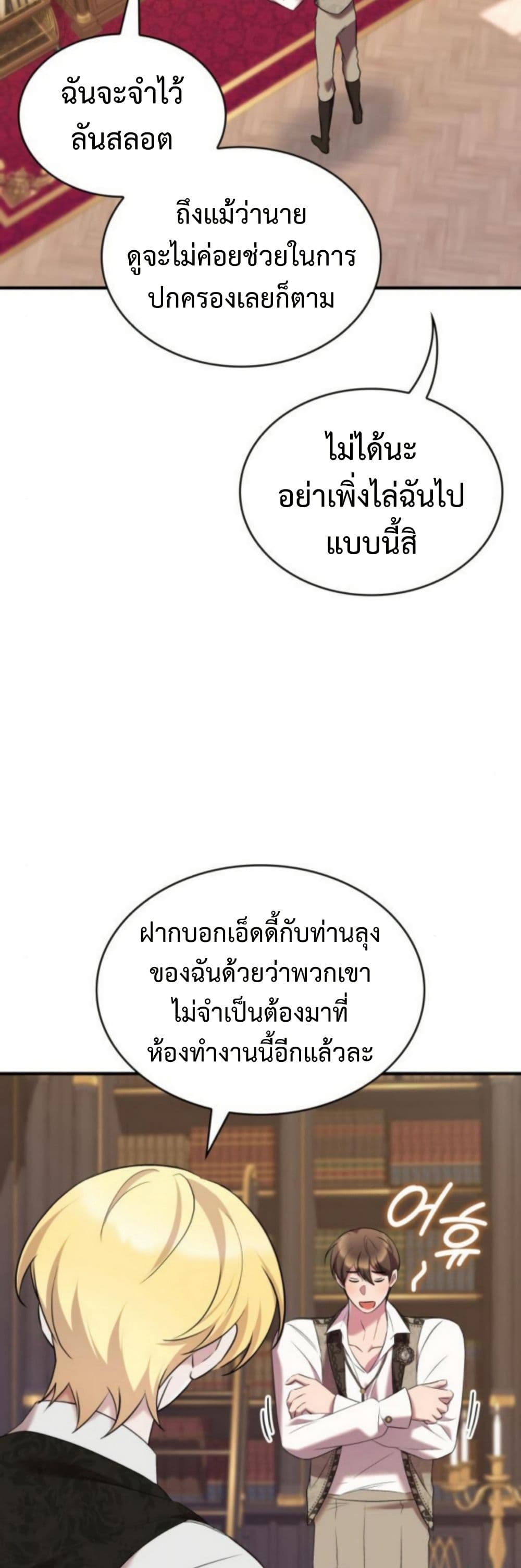 One Day My Sister Died ชายาคนสุดท้ายของเจ้าชายไร้หัวใจ - หน้า 14