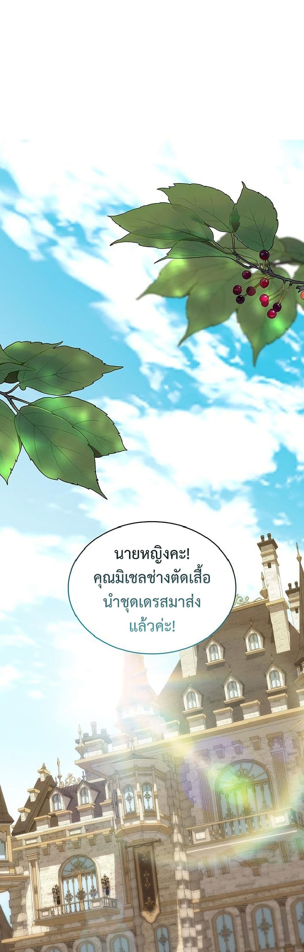 One Day My Sister Died ชายาคนสุดท้ายของเจ้าชายไร้หัวใจ - หน้า 2
