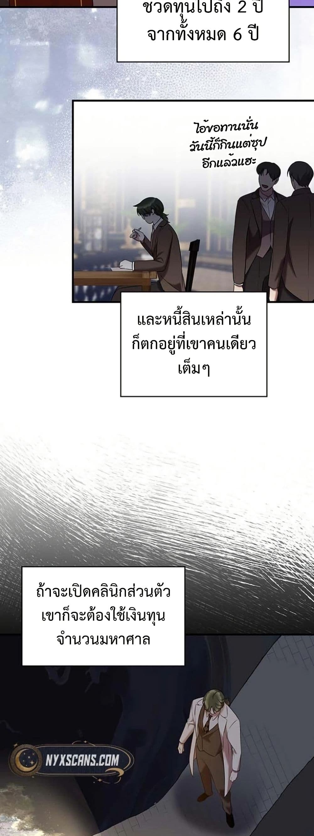 One Day My Sister Died ชายาคนสุดท้ายของเจ้าชายไร้หัวใจ - หน้า 5