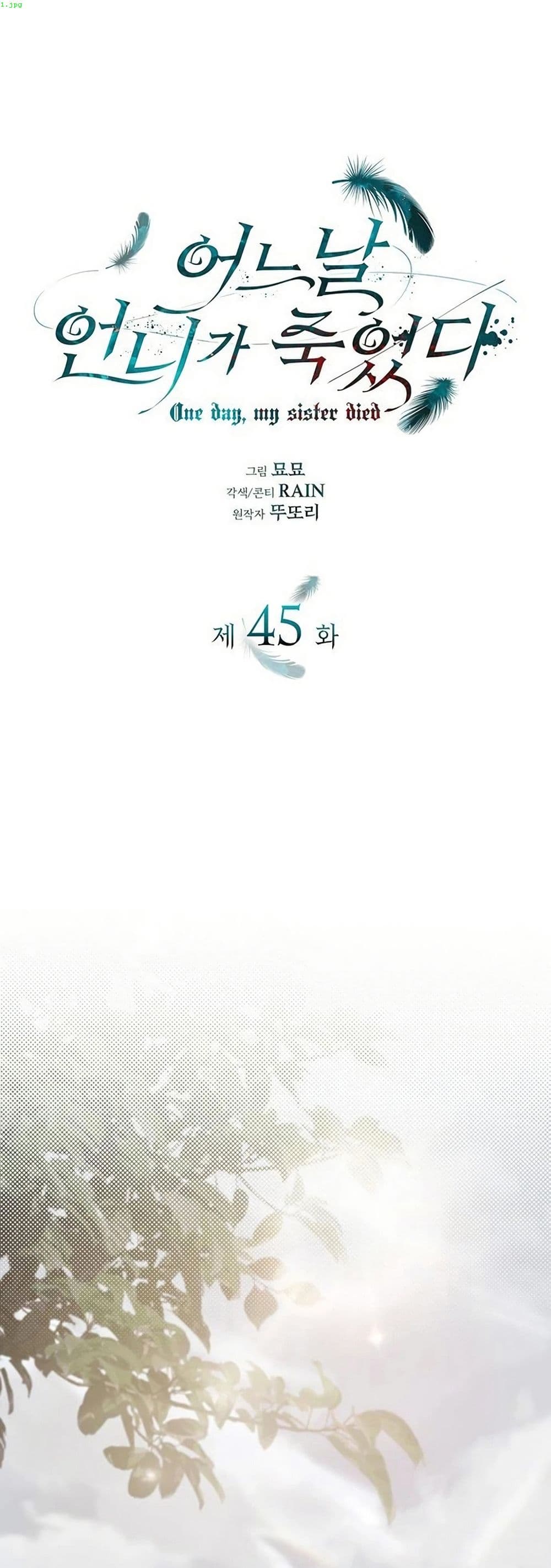 One Day My Sister Died ชายาคนสุดท้ายของเจ้าชายไร้หัวใจ - หน้า 2