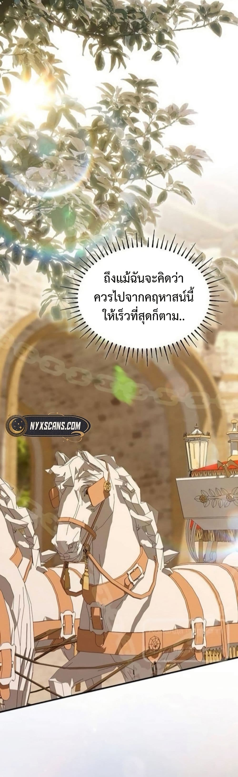 One Day My Sister Died ชายาคนสุดท้ายของเจ้าชายไร้หัวใจ - หน้า 2