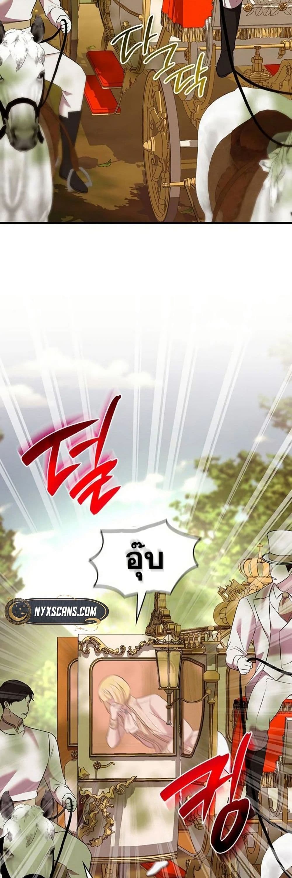 One Day My Sister Died ชายาคนสุดท้ายของเจ้าชายไร้หัวใจ - หน้า 18