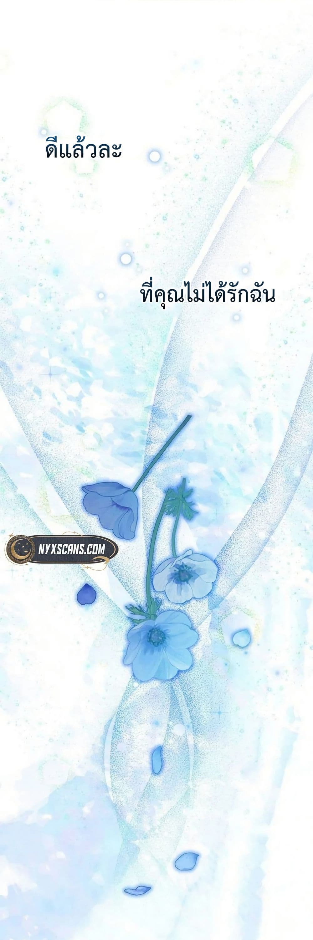 One Day My Sister Died ชายาคนสุดท้ายของเจ้าชายไร้หัวใจ - หน้า 2