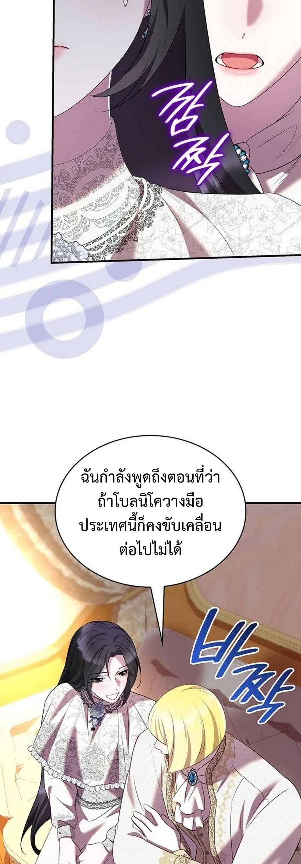 One Day My Sister Died ชายาคนสุดท้ายของเจ้าชายไร้หัวใจ - หน้า 13