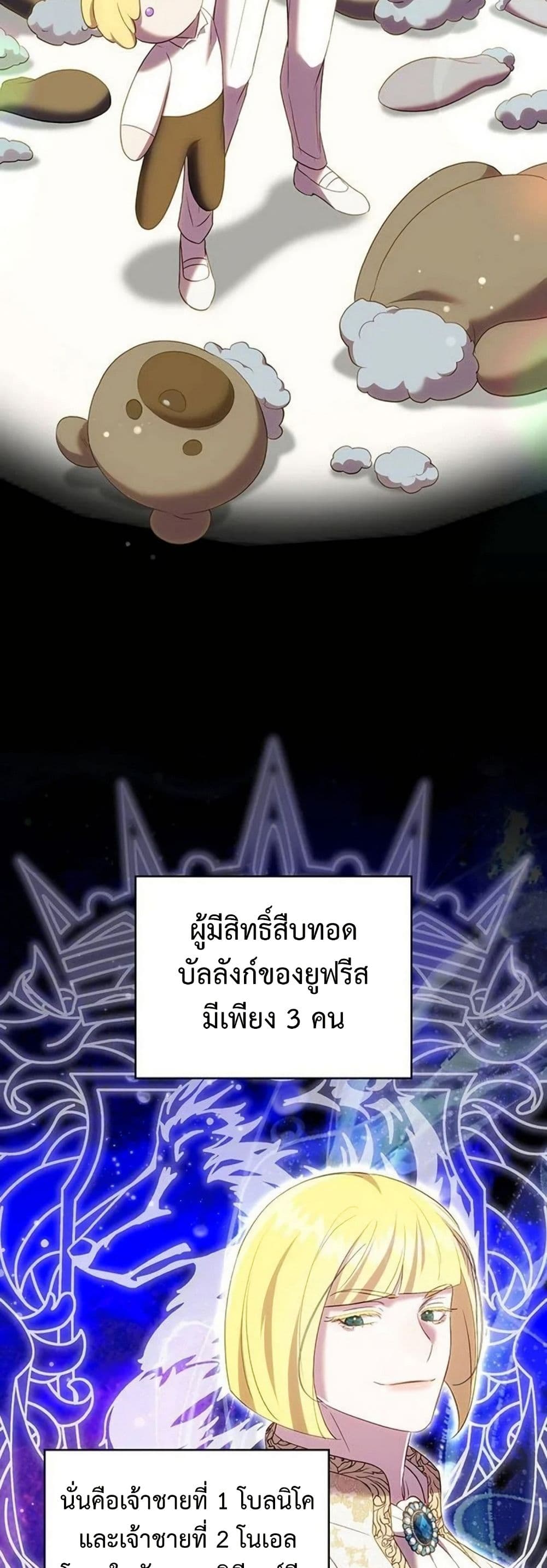 One Day My Sister Died ชายาคนสุดท้ายของเจ้าชายไร้หัวใจ - หน้า 16