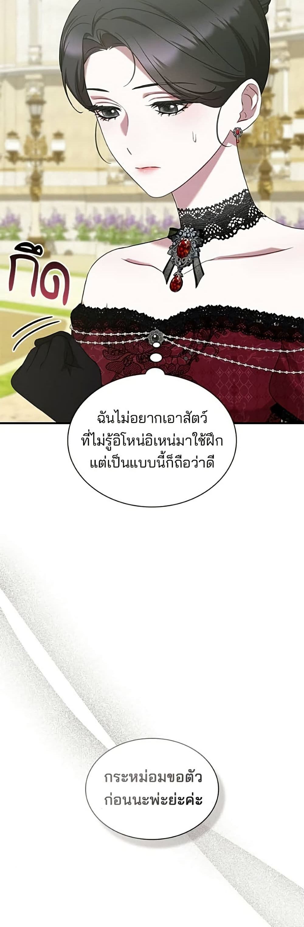 One Day My Sister Died ชายาคนสุดท้ายของเจ้าชายไร้หัวใจ - หน้า 23
