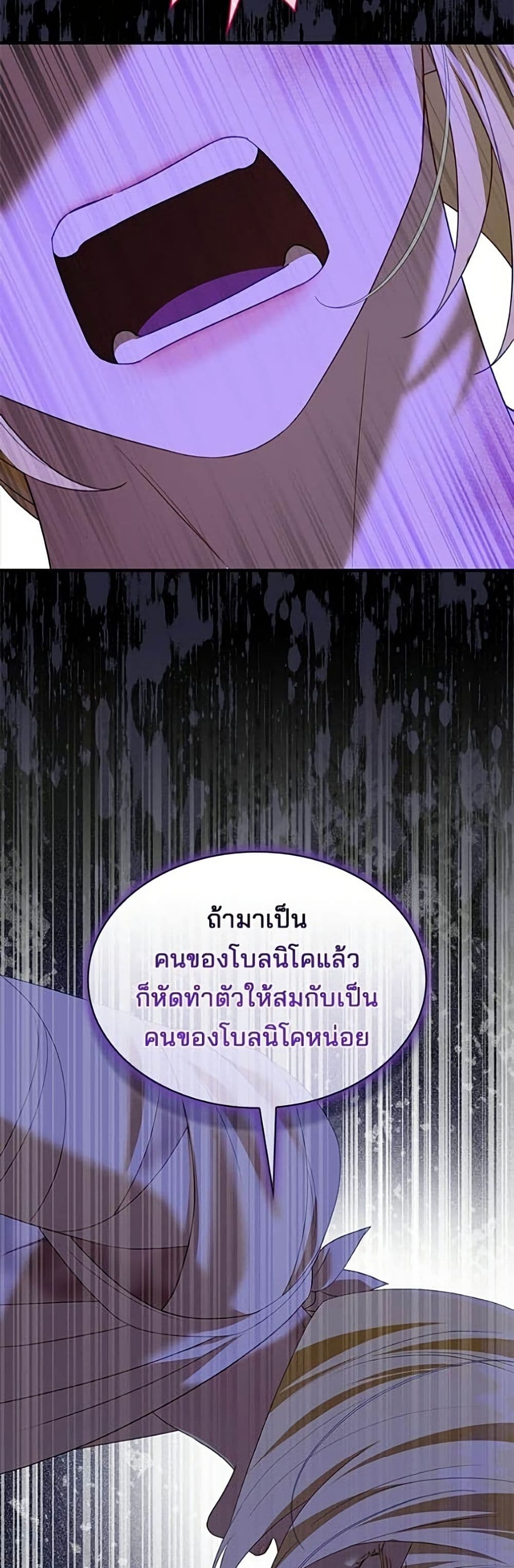 One Day My Sister Died ชายาคนสุดท้ายของเจ้าชายไร้หัวใจ - หน้า 39