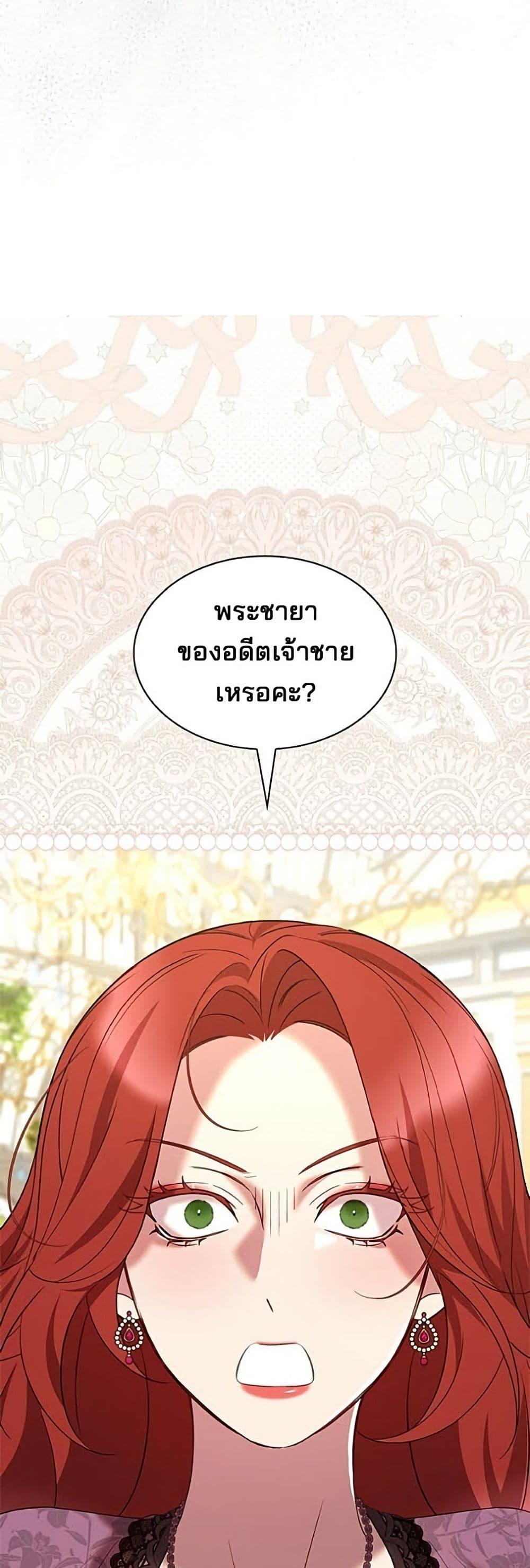 One Day My Sister Died ชายาคนสุดท้ายของเจ้าชายไร้หัวใจ - หน้า 39