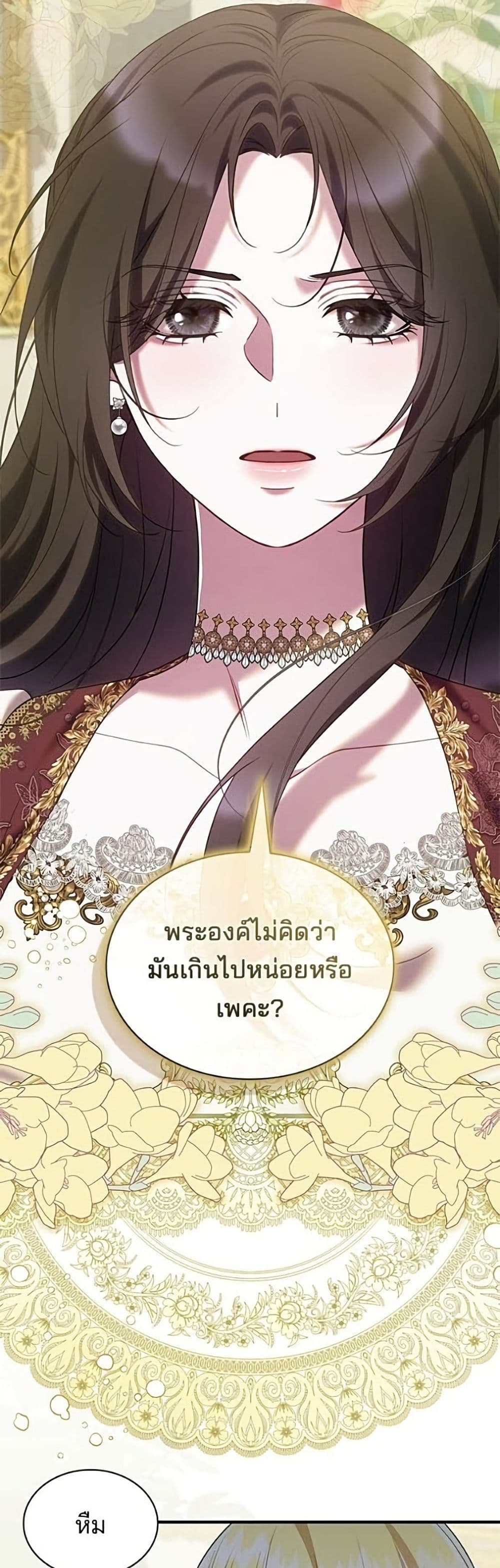 One Day My Sister Died ชายาคนสุดท้ายของเจ้าชายไร้หัวใจ - หน้า 20