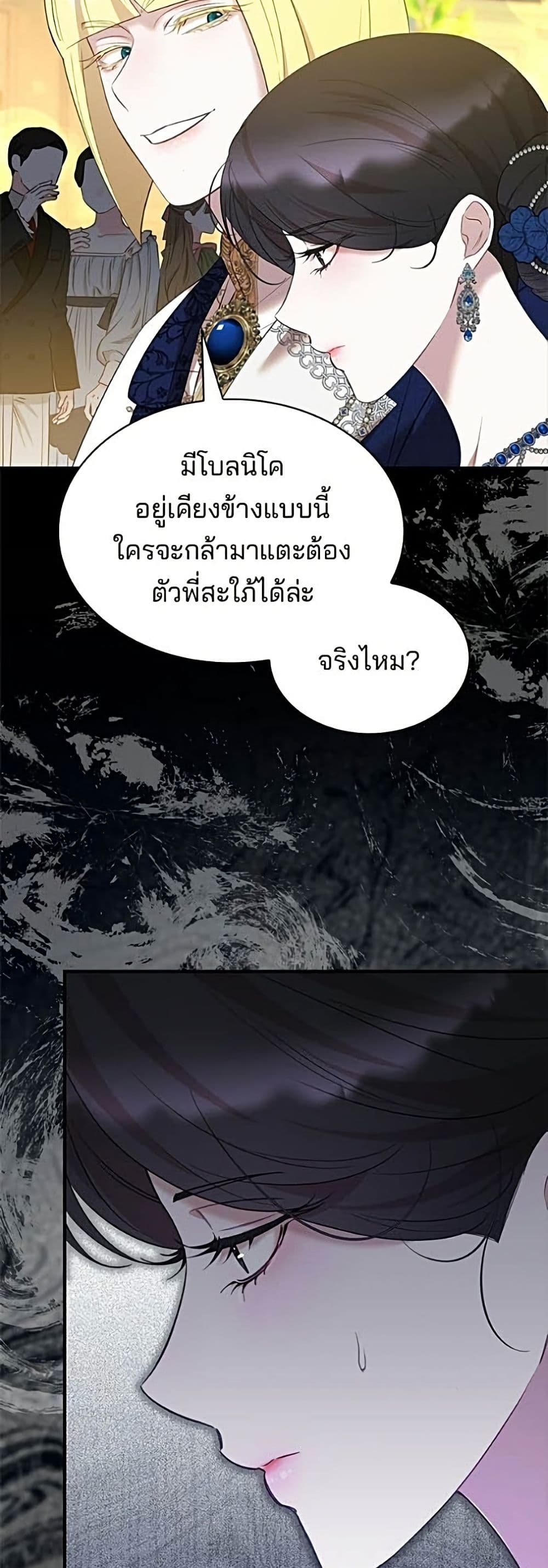 One Day My Sister Died ชายาคนสุดท้ายของเจ้าชายไร้หัวใจ - หน้า 18