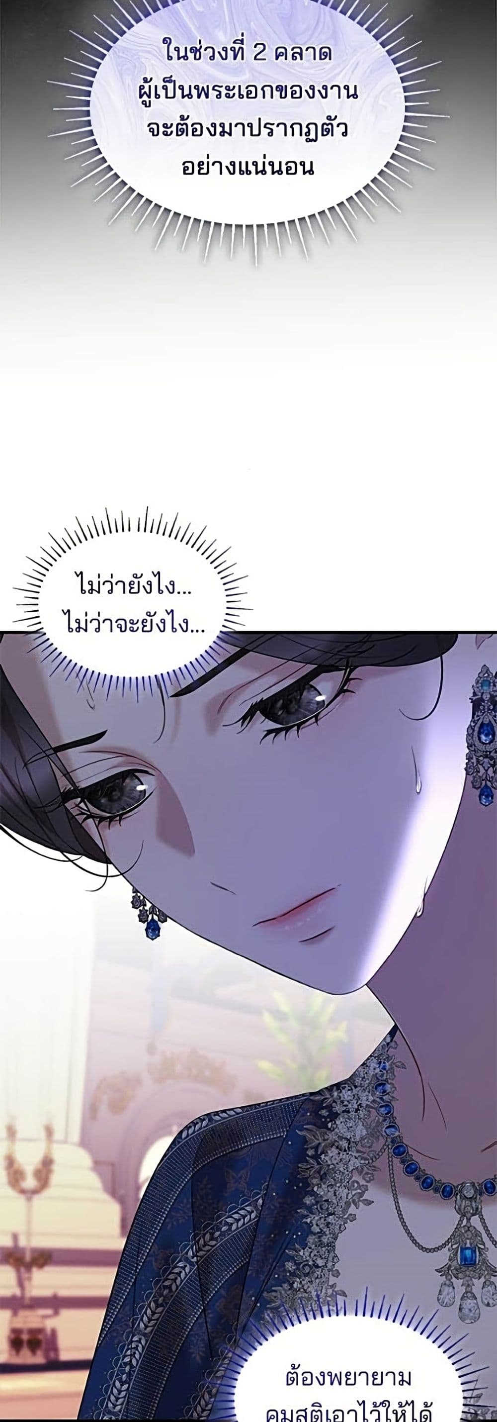 One Day My Sister Died ชายาคนสุดท้ายของเจ้าชายไร้หัวใจ - หน้า 20