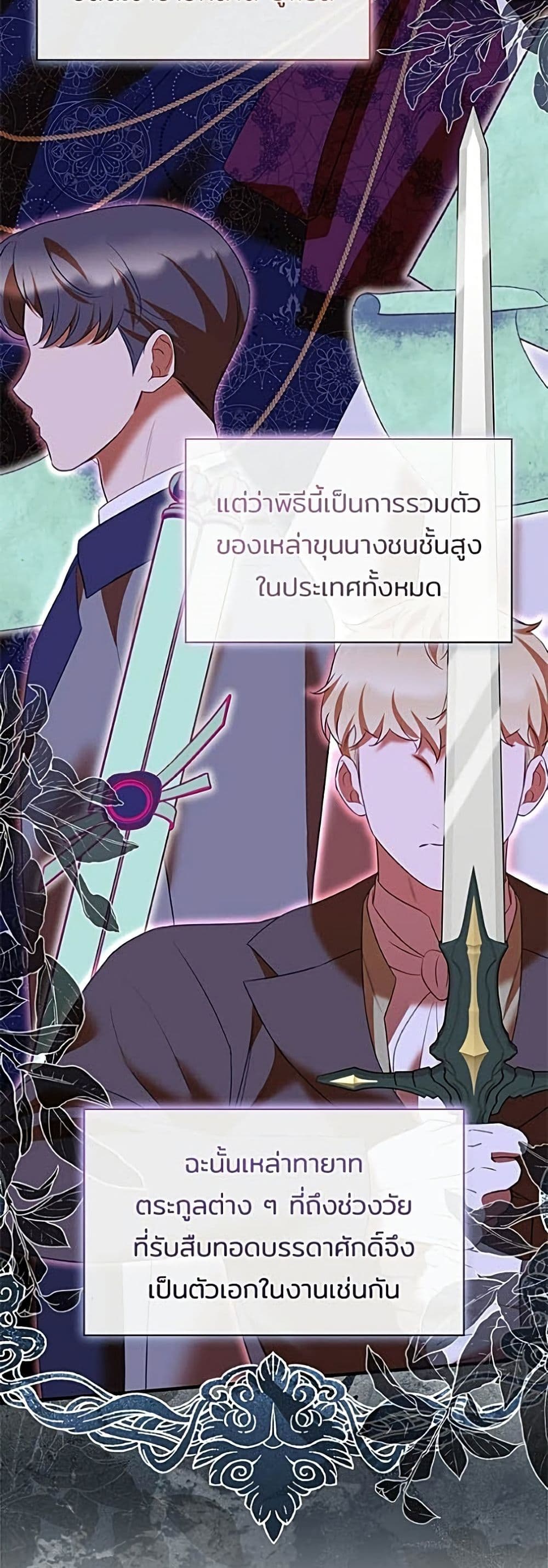 One Day My Sister Died ชายาคนสุดท้ายของเจ้าชายไร้หัวใจ - หน้า 3