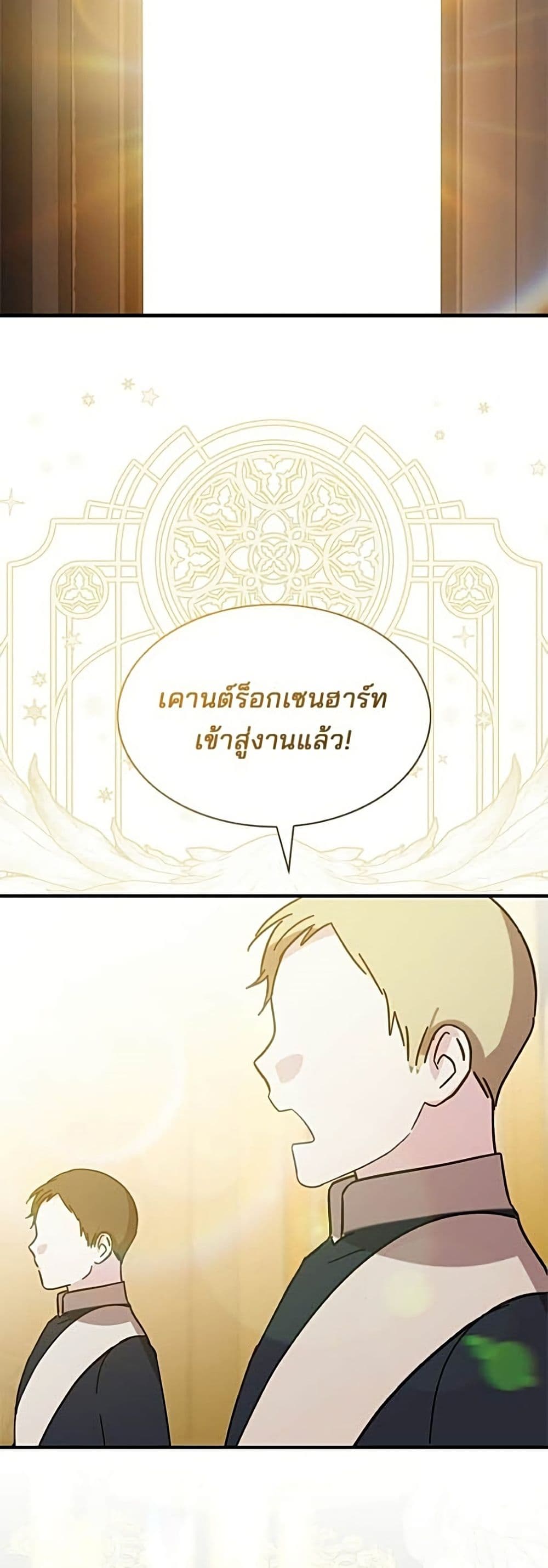 One Day My Sister Died ชายาคนสุดท้ายของเจ้าชายไร้หัวใจ - หน้า 49