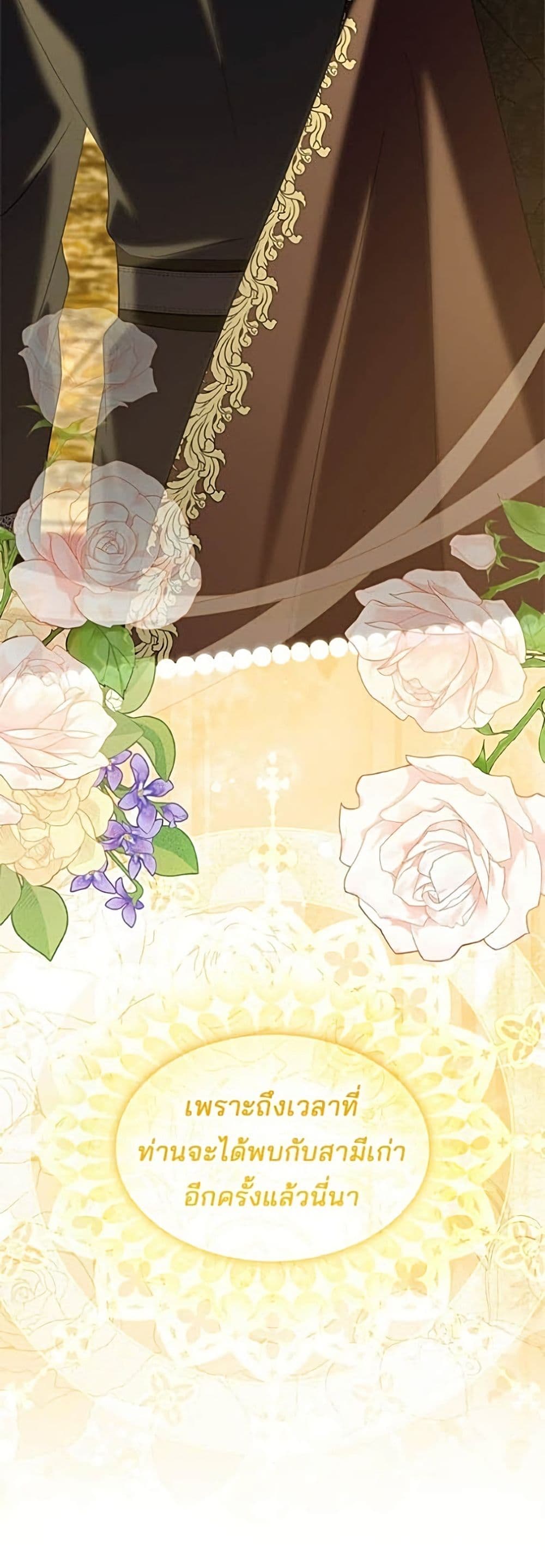 One Day My Sister Died ชายาคนสุดท้ายของเจ้าชายไร้หัวใจ - หน้า 51