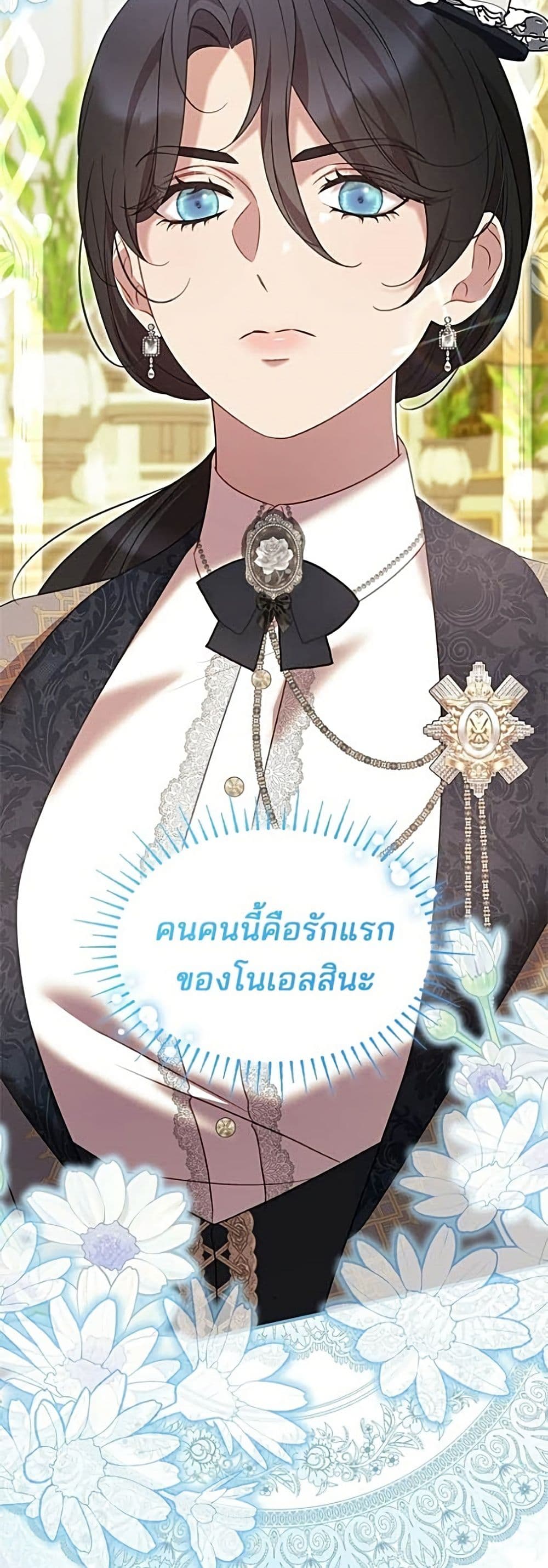 One Day My Sister Died ชายาคนสุดท้ายของเจ้าชายไร้หัวใจ - หน้า 8
