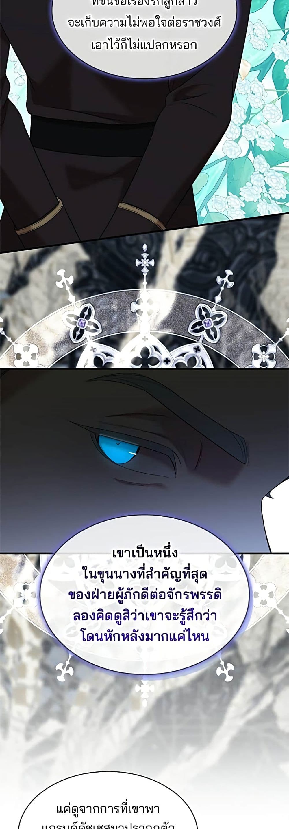 One Day My Sister Died ชายาคนสุดท้ายของเจ้าชายไร้หัวใจ - หน้า 10