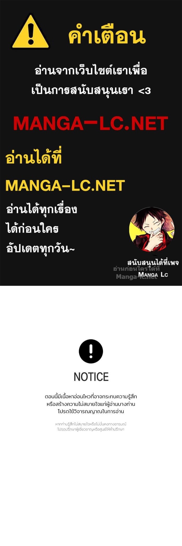 Noble in Name, Vulgar at Heart สตรีไร้รักแห่งตระกูลสูงศักดิ์ - หน้า 1