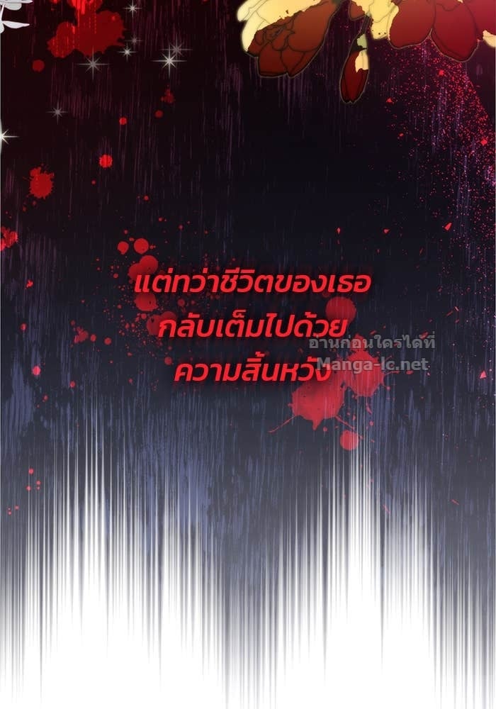 Noble in Name, Vulgar at Heart สตรีไร้รักแห่งตระกูลสูงศักดิ์ - หน้า 10